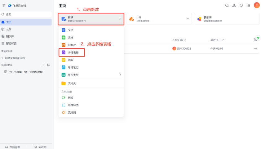 小红书笔记图文批量创作全攻略,新手也能轻松搞定!网创吧-网创项目资源站-副业项目-创业项目-搞钱项目网创吧