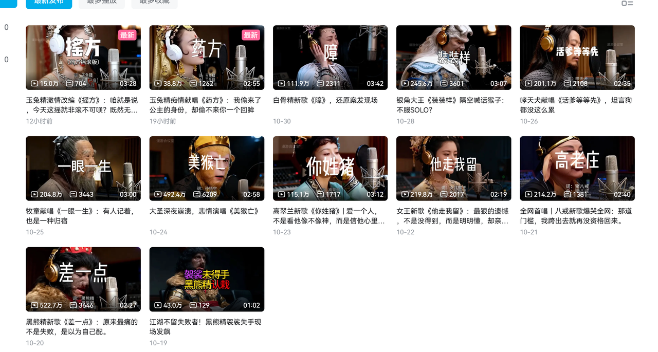 AI悟空MV刷屏!10天破千万播放,手把手教你轻松复刻!网创吧-网创项目资源站-副业项目-创业项目-搞钱项目网创吧